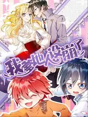 酷客影院综艺声临其境夜海报